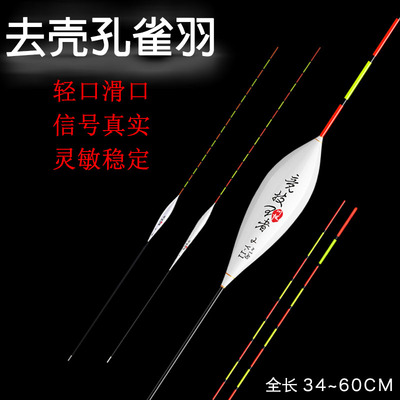 孔雀羽醒目尾轻口滑口高灵敏鱼漂