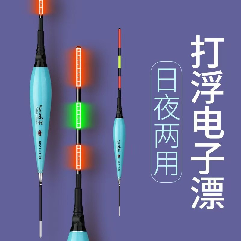 打浮浅水大物夜光漂日夜两用短漂