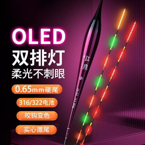 小电池OLED极细金刚硬尾0.65mm