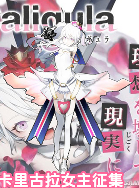 定做动漫服装Caligula卡里古拉cosplay女服装c服女主cos全套