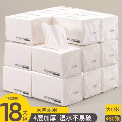 舒心抽纸家用实惠装整箱加厚大包大号餐巾卫生面巾擦手纸抽纸巾