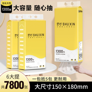 厕纸6大提擦手纸 纸巾大包餐巾纸家用实惠装 舒心壁挂式 抽纸悬挂式