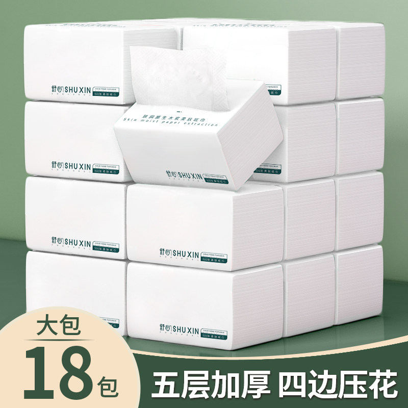 舒心抽纸家用整箱大包实惠装加大加厚可湿水原木卫生擦手面巾纸抽
