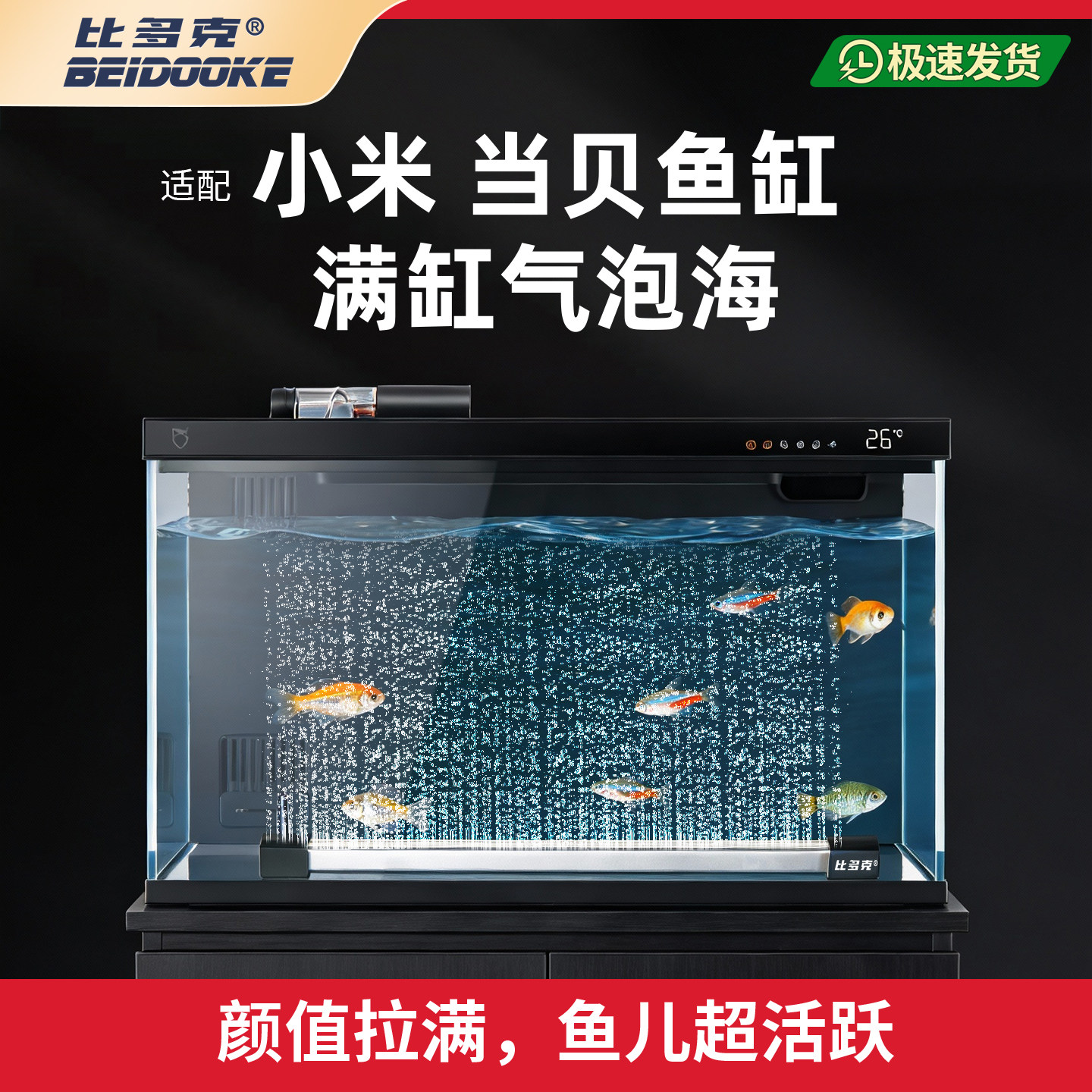 【小米适配】比多克鱼缸增氧气泡条当贝打氧静音制氧瀑布式氧气泵,宠物/宠物食品及用品,其它水族用具设备,淘宝优惠券,粉丝福利购,淘宝优惠卷