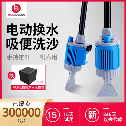 鱼缸换水神器吸粪器电动清洗清洁洗鱼缸洗沙器吸鱼屎吸便器抽水泵