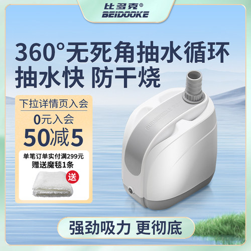 推荐！超静音鱼缸水泵底吸泵