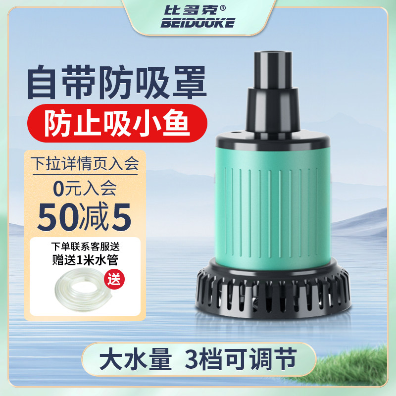 鱼缸水泵循环帮浦潜水泵小型迷你超静音抽水泵变频过滤泵底吸泵