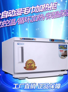 毛巾消毒柜美容院理发店轩星加热