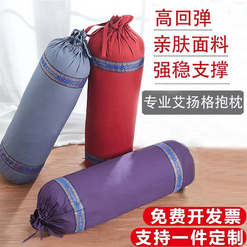 艾扬格瑜伽辅具孕妇抱枕