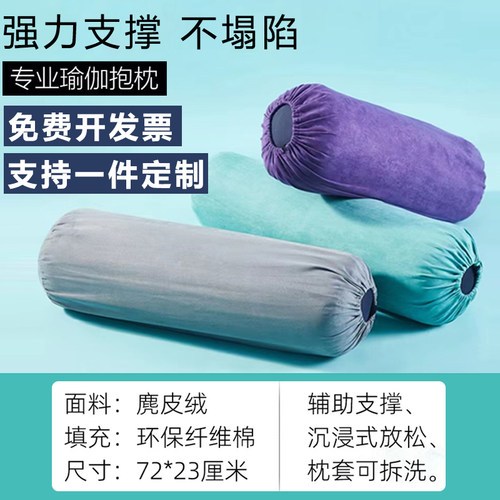 专业艾扬格瑜伽抱枕阴辅助
