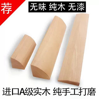 艾扬格实木瑜伽砖圆砖拉伸辅助