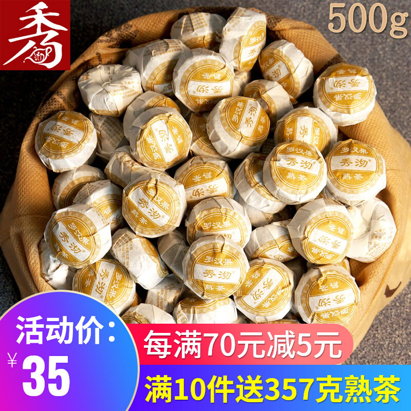 秀沏罗汉果熟茶500克袋装图片