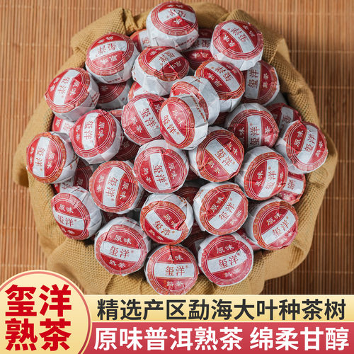 玺洋原味熟茶迷你小沱茶500克