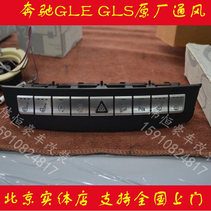 新款GLE级GLE400 GL座椅及附件