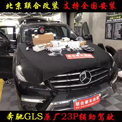 辅助驾驶奔驰R级包安装
