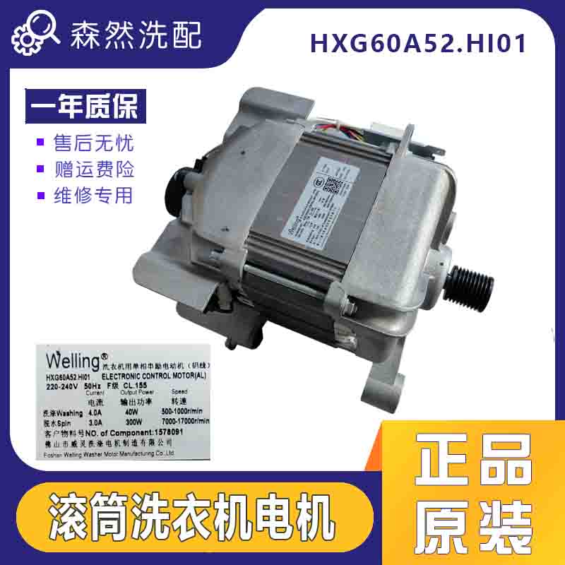 适用海信洗衣机WG80-N128电机马达变频板MCA61/64-148/WHE30