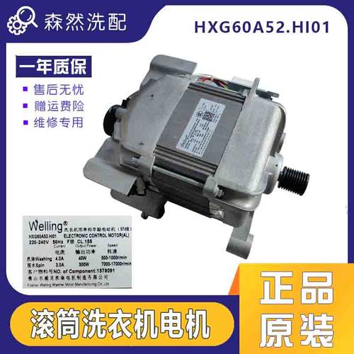适用海信洗衣机WG80-N128电机马达变频板MCA61/64-148/WHE30