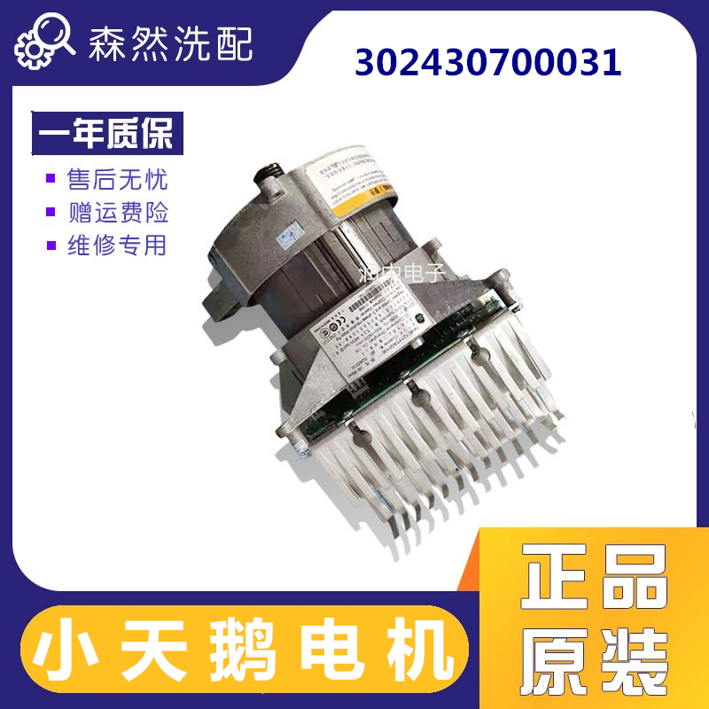 适用美的洗衣机变频板MG60- MG70-1201LDPC(S)电机驱动板