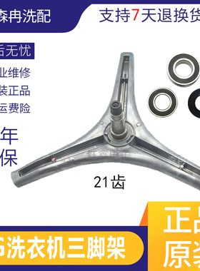 适用LG洗衣机WD-N10175 N10240D N12130D N12235D N10340D 三脚架