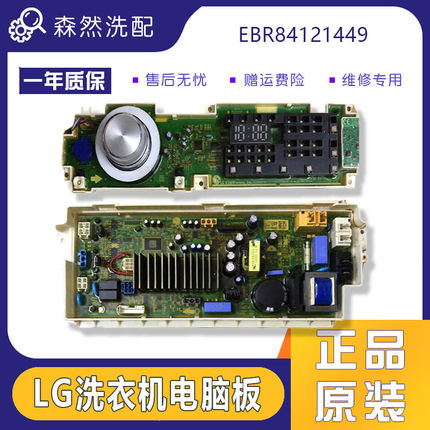 LG洗衣机电脑板适用于WD-BH451D型号EBR84121449显示控制主板配件
