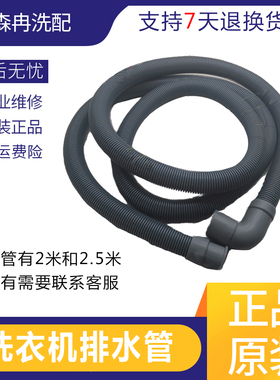 适用西门子滚筒洗衣机Family1085排水管XQG52-1085出水管 下水管