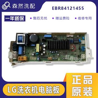 LG滚筒洗衣机电脑板适用于EBR84121455显示板主板EBR80578953配件