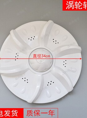 创维XQB75-75S/70-81S三金天鹅70-7018洗衣机波轮转盘塑料底盘小