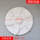 81S三金天鹅70 7018洗衣机波轮转盘塑料底盘小 75S 创维XQB75