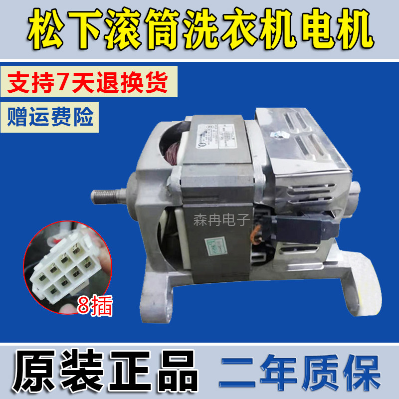 适用松下滚筒全自动洗衣机xqg60-v62nw v62ns电机马达电动机