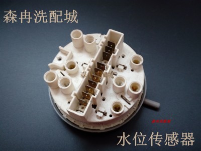 适用于伊莱克斯滚筒全自动洗衣机EWS1258Z是水位压力开关