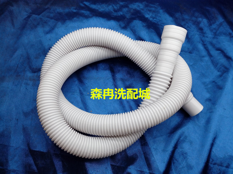 适用于全自动海尔波轮洗衣机 XQB42-777A 排水管下水管出水管