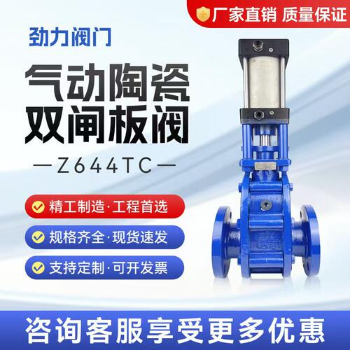 气动陶瓷双闸板阀耐高温
