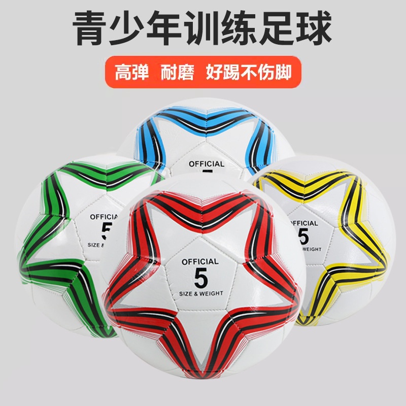 中考机缝足球训练比赛成人标准地摊礼品青少年5号球跨境