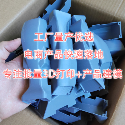 3D打印服务来图定制批量代打加工