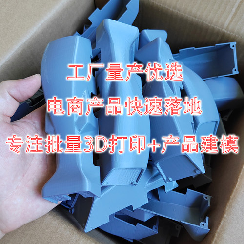 3D打印服务来图定制批量代打加工