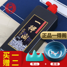 大容量1000国画旗舰店 包邮 墨水专用500g文房四宝 正品 一得阁初学者墨汁一德阁学生用毛笔书法书画小瓶高级套装