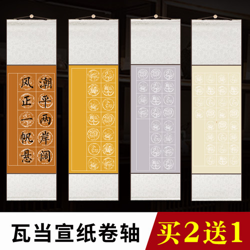 毛笔字宣纸裱框多少钱 毛笔字宣纸裱框价格 小麦优选