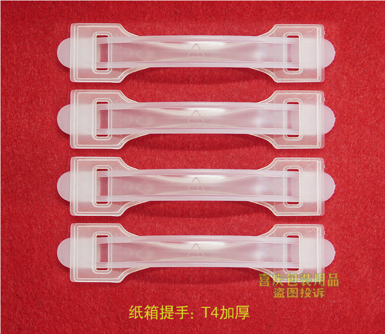 加厚塑料纸箱透明提手把