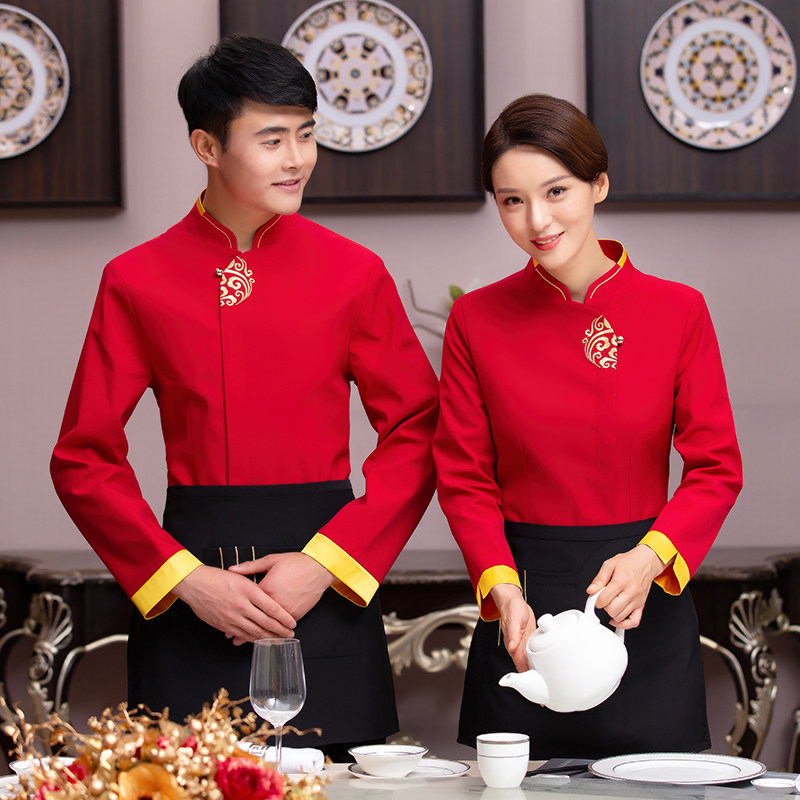 酒店工作服长袖女套装饭店餐饮服务员秋冬装火锅店中西餐厅制服男