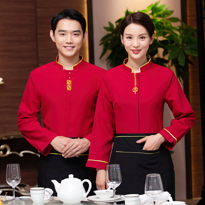 服务员工作服长袖酒店餐厅饭店工作服秋冬装茶楼中餐厅火锅店制服
