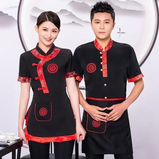 酒店中餐厅服务员工作服男女火锅店茶楼餐饮饭店短袖春夏装定制