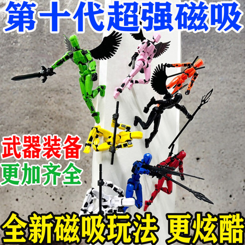 磁吸多关节可动人偶儿童玩具礼物