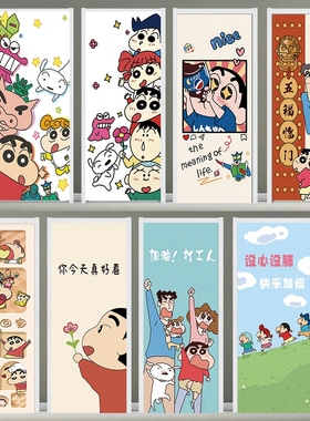 入户门遮污贴纸蜡笔小新翻新防水画衣柜玻璃木门卡通冰箱自粘墙贴
