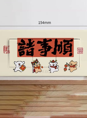 卡通KT猫线条小狗长方形贴画154型三开关贴纸插座遮丑遮污贴自粘