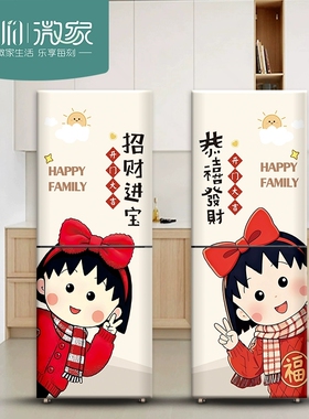 樱桃小丸子卡通冰箱贴纸整张贴画衣柜门翻新遮丑壁纸防水防油自粘