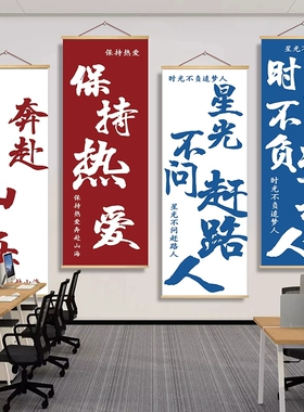 班级励志墙面布置挂画教室装饰海报托管学校激励标语自律墙贴壁纸