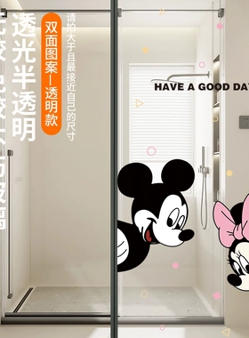 卫生间窗户防窥膜卡通透明厕所玻璃贴膜静电贴纸防走光透光不透人