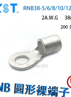 健和兴科技K.S端头KST圆形裸端子RNB RNBS RNBL38-5/6/8/10/11/12