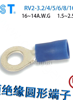 台湾KST圆形预绝缘接线端子RVM RVL/RVS2-3.7/4/5/6/8/10 RV2-3.2
