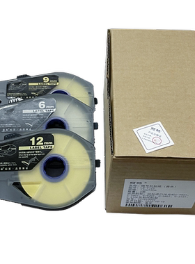 丽标打号线号机贴纸带壳TM-1106Y/1112Y/1109W标签LB-106Y/112W